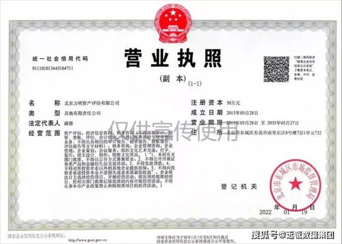 喜訊 遠瓴數據集團新增資產評估與經濟信息咨詢業務